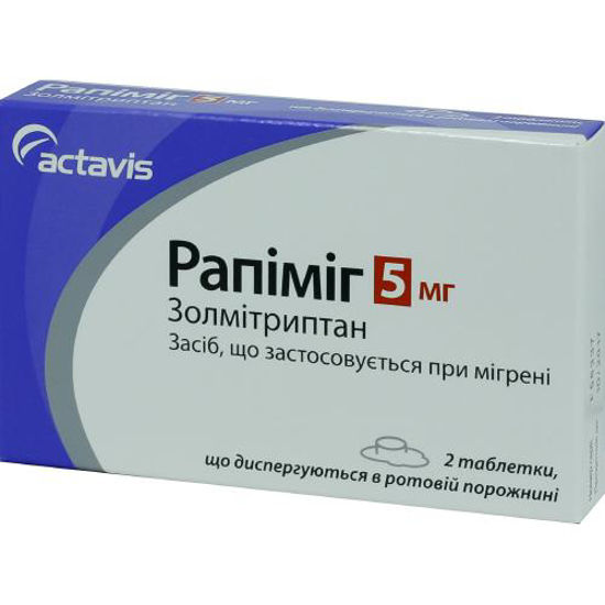 Рапіміг таблетки 5 мг №2